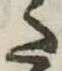 𛁠 위치 확인됨