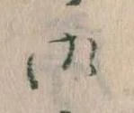御 위치 확인됨