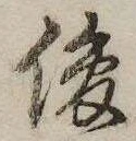 俊 위치 확인됨