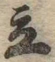 立 위치 확인됨