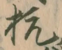 已定位宝