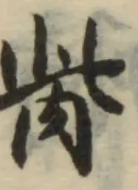 位置 確認된 胔