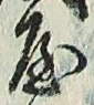 글자 屋