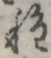 種 위치 확인됨