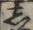 𛁈 위치 확인됨