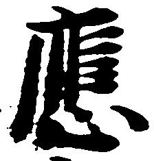 応 위치 확인됨