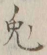 Character 兎