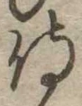 侍 위치 확인됨