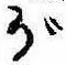 位置定マレルが