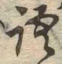 語 위치 확인됨