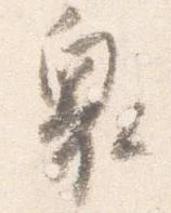 奥 위치 확인됨