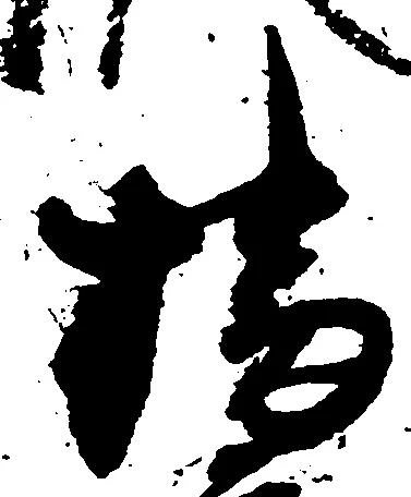 播 위치 확인됨