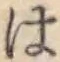 글자 は