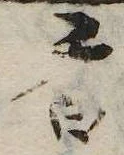 香 위치 확인됨