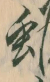 雖，已得其位