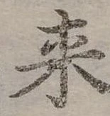 㐌定位來