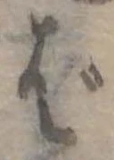 ば 위치 확인됨
