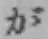 Character が