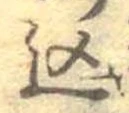 込 위치 확인됨