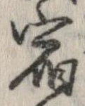 位置 確認된 宿