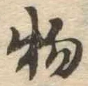 物 위치 확인됨