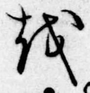 𛄚 위치 확인됨