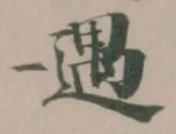 遇 위치 확인됨
