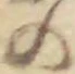 「の」字