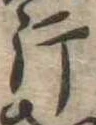 行 위치 확인됨