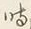 글자 時
