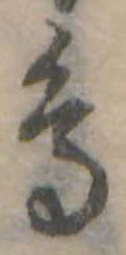 鳥 위치 확인됨