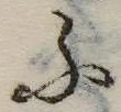 Đã định vị ふ