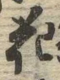 花 위치 확인됨