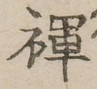 褌 위치 확인됨