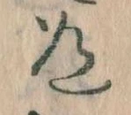 道 위치 확인됨