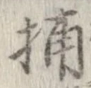 捕 위치 확인됨