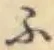 글자 ふ