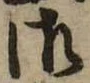 御 위치 확인됨