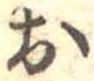 未割り当ての位置