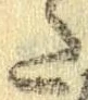 Đã định vị 𛁠