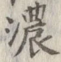 濃 위치 확인됨