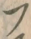 글자 フ