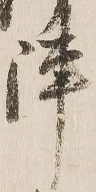 㐌定位陣