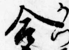 合の位置