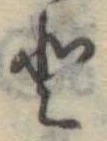 𛁻 위치 확인됨