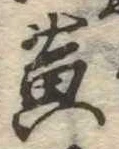 黄 위치 확인됨