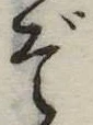 ぞ 위치 확인됨