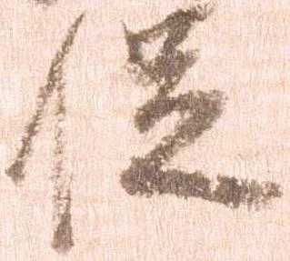 促 위치 확인됨
