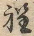 程 위치 확인됨