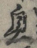 息 위치 확인됨